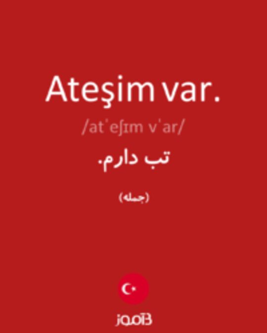  تصویر Ateşim var. - دیکشنری انگلیسی بیاموز