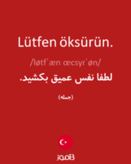  تصویر Lütfen öksürün. - دیکشنری انگلیسی بیاموز