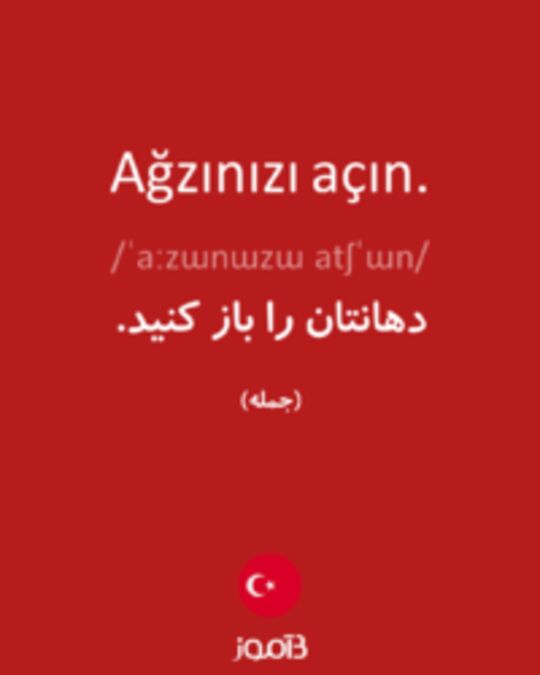  تصویر Ağzınızı açın. - دیکشنری انگلیسی بیاموز