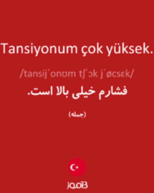  تصویر Tansiyonum çok yüksek. - دیکشنری انگلیسی بیاموز