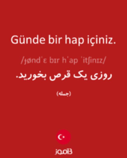  تصویر Günde bir hap içiniz. - دیکشنری انگلیسی بیاموز