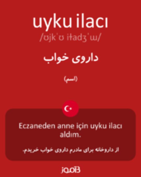  تصویر uyku ilacı - دیکشنری انگلیسی بیاموز