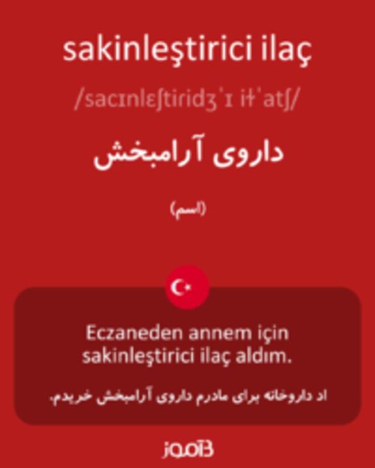  تصویر sakinleştirici ilaç - دیکشنری انگلیسی بیاموز