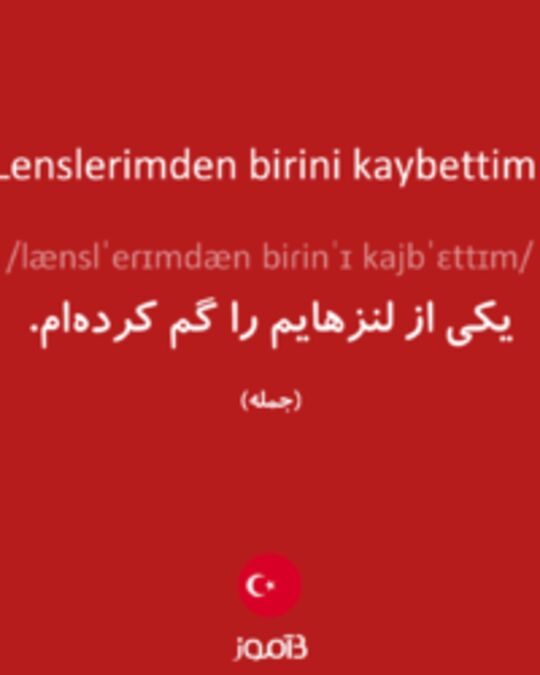  تصویر Lenslerimden birini kaybettim. - دیکشنری انگلیسی بیاموز