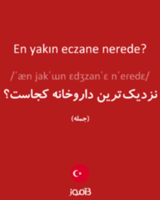  تصویر En yakın eczane nerede? - دیکشنری انگلیسی بیاموز