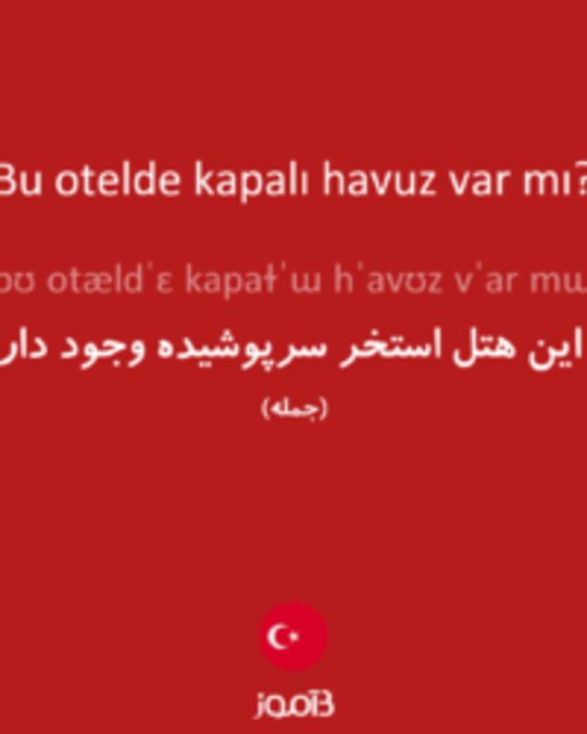  تصویر Bu otelde kapalı havuz var mı? - دیکشنری انگلیسی بیاموز