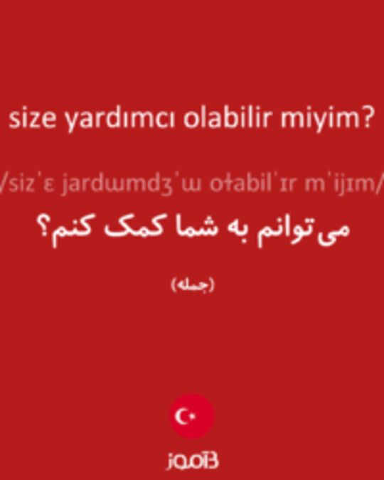  تصویر size yardımcı olabilir miyim? - دیکشنری انگلیسی بیاموز