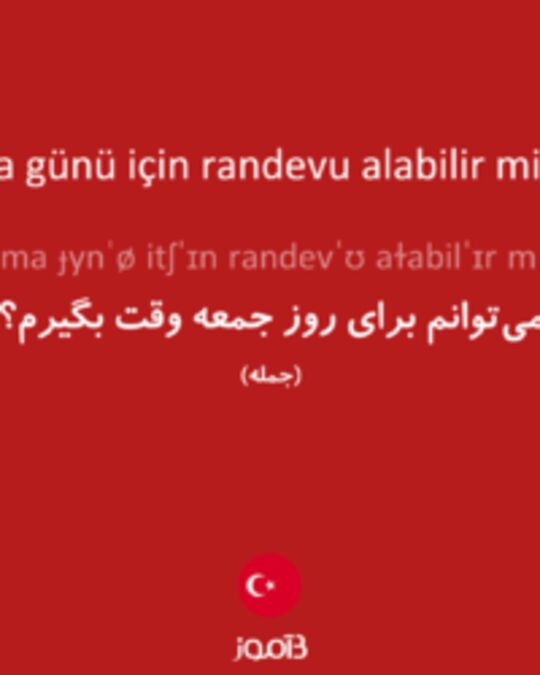  تصویر Cuma günü için randevu alabilir miyim? - دیکشنری انگلیسی بیاموز