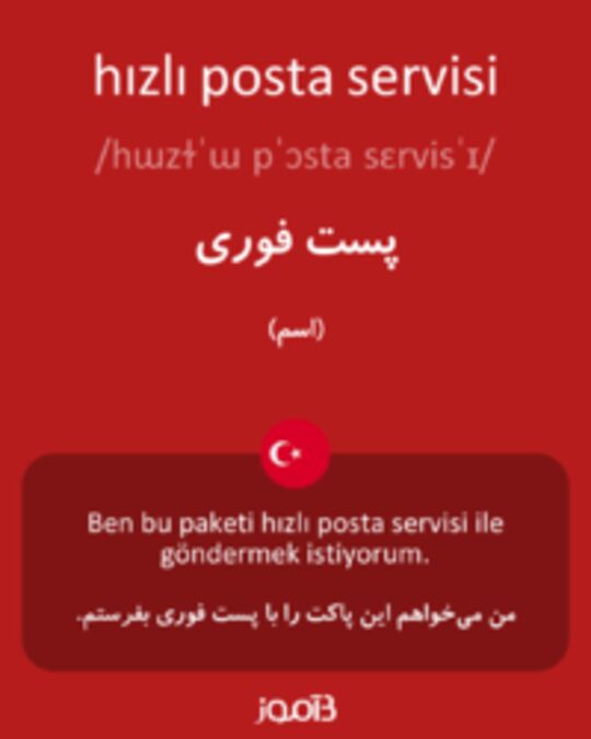  تصویر hızlı posta servisi - دیکشنری انگلیسی بیاموز