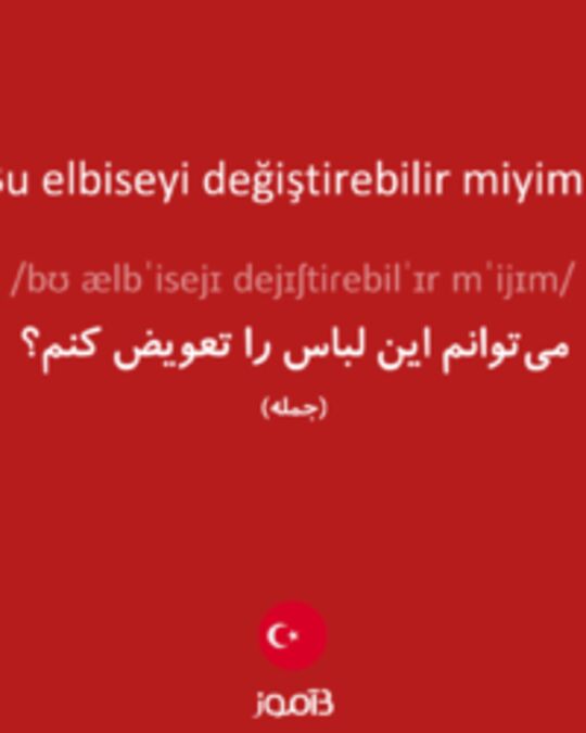  تصویر Bu elbiseyi değiştirebilir miyim? - دیکشنری انگلیسی بیاموز