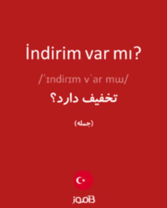  تصویر İndirim var mı? - دیکشنری انگلیسی بیاموز