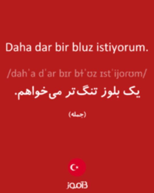  تصویر Daha dar bir bluz istiyorum. - دیکشنری انگلیسی بیاموز