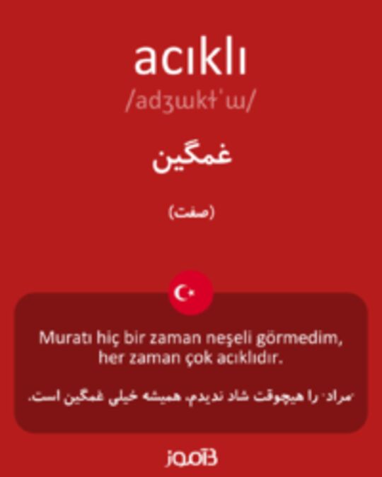  تصویر acıklı - دیکشنری انگلیسی بیاموز