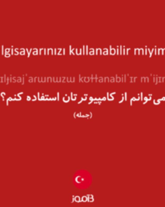  تصویر Bilgisayarınızı kullanabilir miyim? - دیکشنری انگلیسی بیاموز