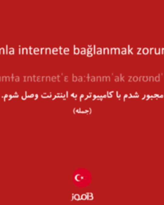  تصویر Bilgisayarımla internete bağlanmak zorunda kaldım. - دیکشنری انگلیسی بیاموز