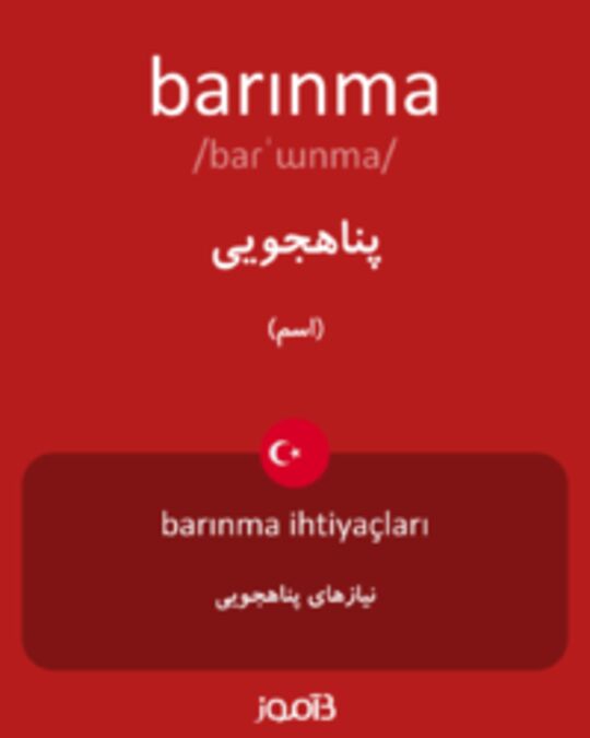  تصویر barınma - دیکشنری انگلیسی بیاموز