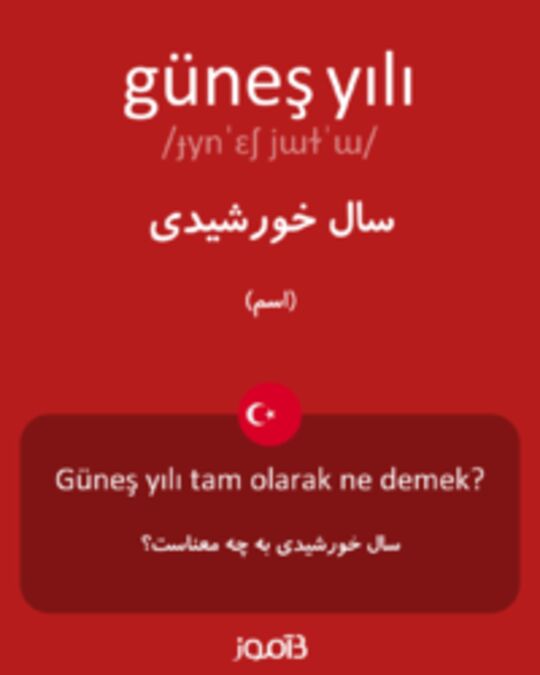  تصویر güneş yılı - دیکشنری انگلیسی بیاموز