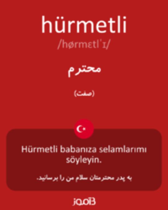  تصویر hürmetli - دیکشنری انگلیسی بیاموز