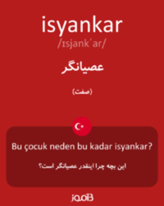  تصویر isyankar - دیکشنری انگلیسی بیاموز