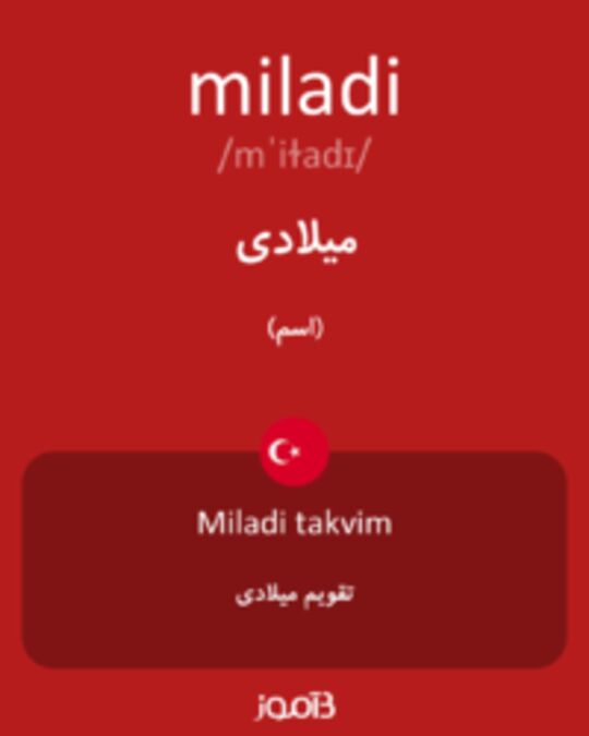  تصویر miladi - دیکشنری انگلیسی بیاموز