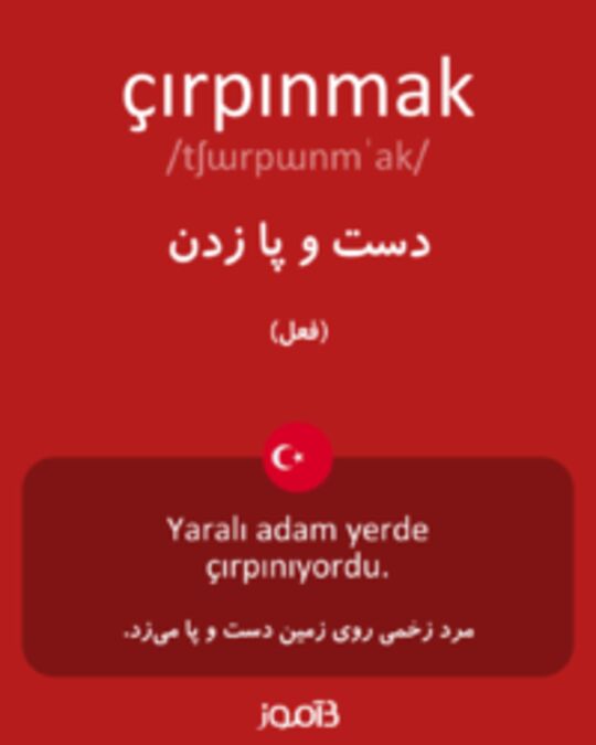  تصویر çırpınmak - دیکشنری انگلیسی بیاموز