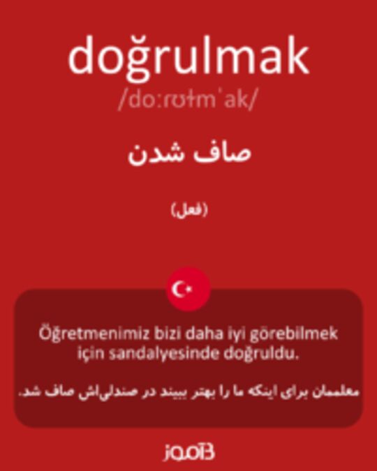  تصویر doğrulmak - دیکشنری انگلیسی بیاموز