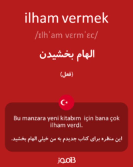  تصویر ilham vermek - دیکشنری انگلیسی بیاموز