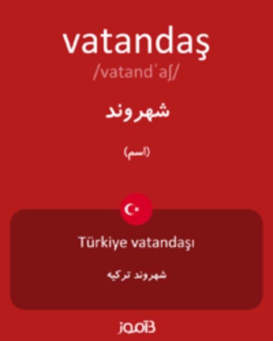  تصویر vatandaş - دیکشنری انگلیسی بیاموز