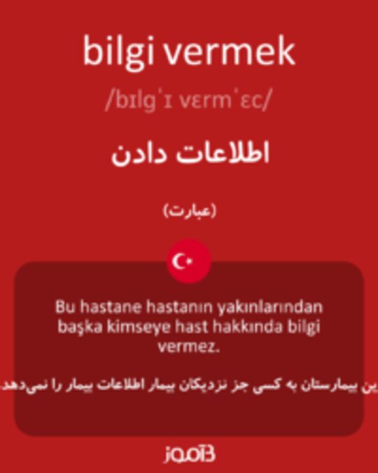  تصویر bilgi vermek - دیکشنری انگلیسی بیاموز