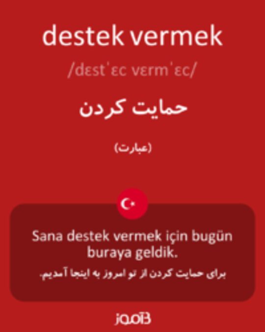  تصویر destek vermek - دیکشنری انگلیسی بیاموز