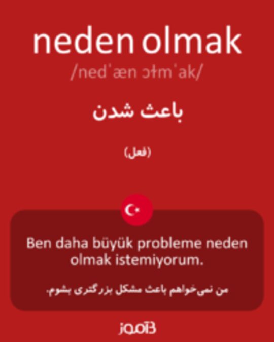  تصویر neden olmak - دیکشنری انگلیسی بیاموز