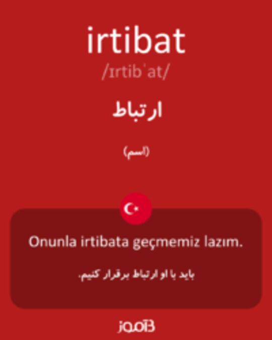  تصویر irtibat - دیکشنری انگلیسی بیاموز