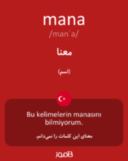  تصویر mana - دیکشنری انگلیسی بیاموز