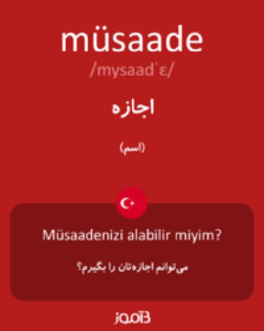  تصویر müsaade - دیکشنری انگلیسی بیاموز