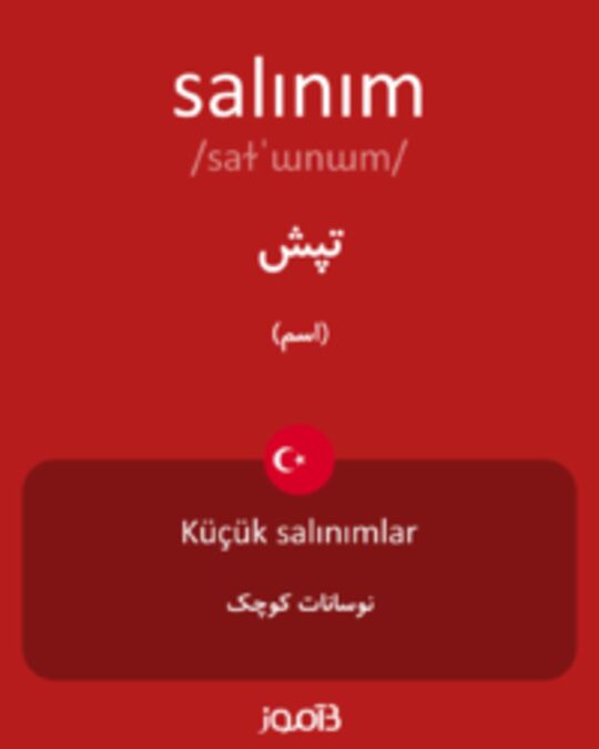  تصویر salınım - دیکشنری انگلیسی بیاموز