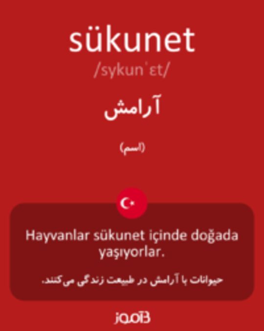  تصویر sükunet - دیکشنری انگلیسی بیاموز