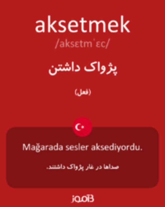  تصویر aksetmek - دیکشنری انگلیسی بیاموز