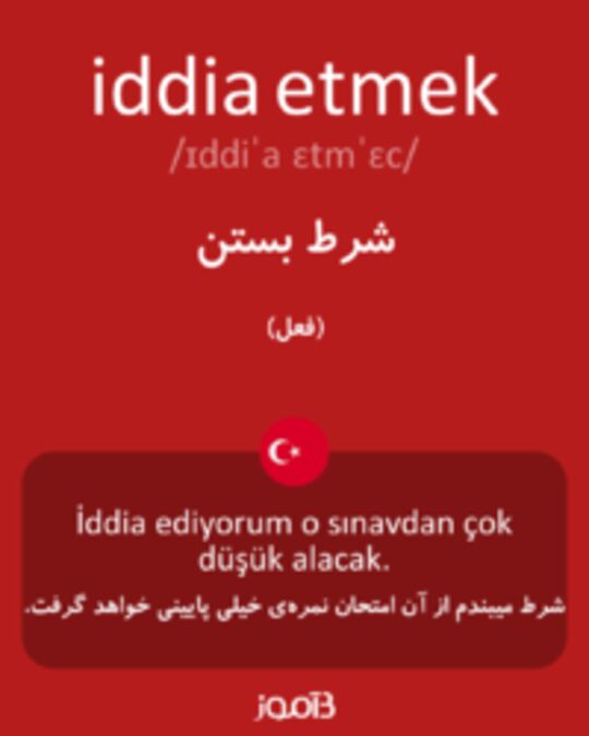  تصویر iddia etmek - دیکشنری انگلیسی بیاموز