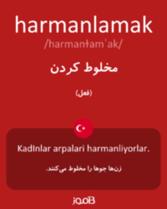  تصویر harmanlamak - دیکشنری انگلیسی بیاموز