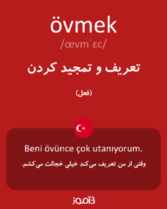  تصویر övmek - دیکشنری انگلیسی بیاموز