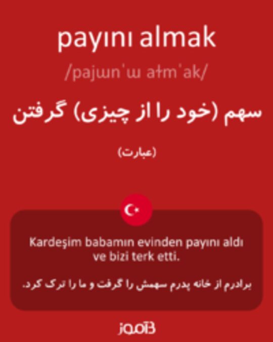  تصویر payını almak - دیکشنری انگلیسی بیاموز