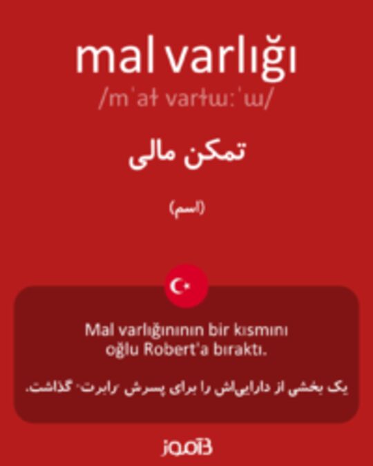  تصویر mal varlığı - دیکشنری انگلیسی بیاموز