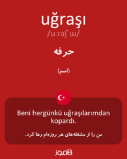  تصویر uğraşı - دیکشنری انگلیسی بیاموز