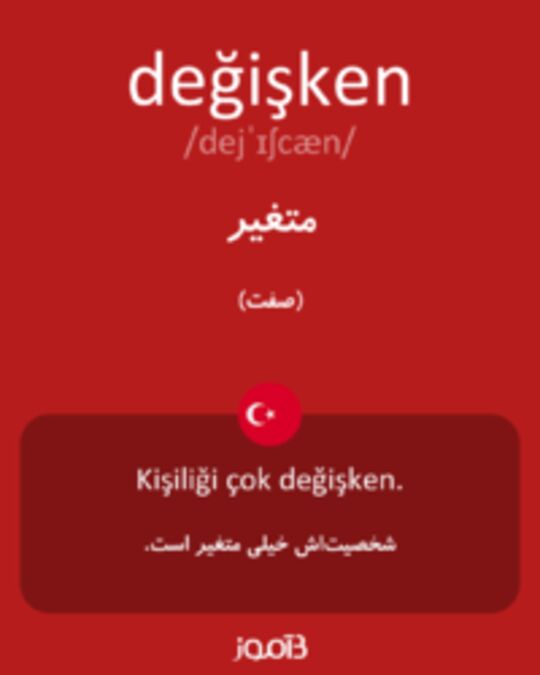  تصویر değişken - دیکشنری انگلیسی بیاموز