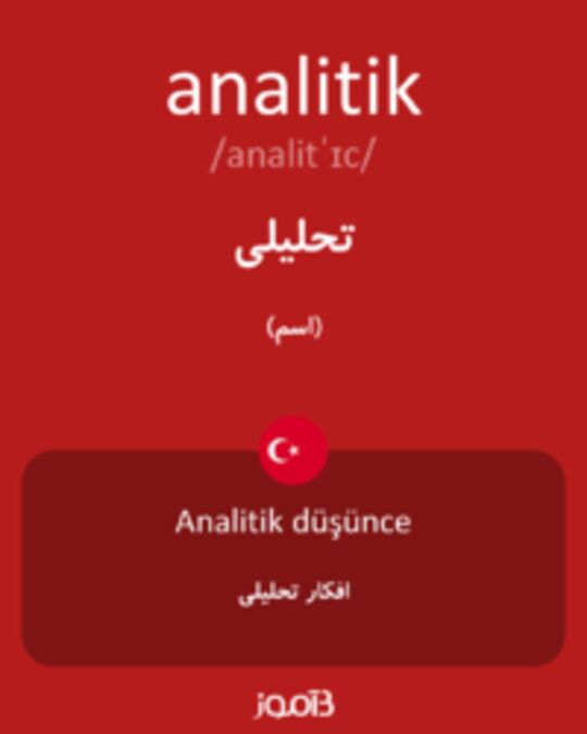  تصویر analitik - دیکشنری انگلیسی بیاموز