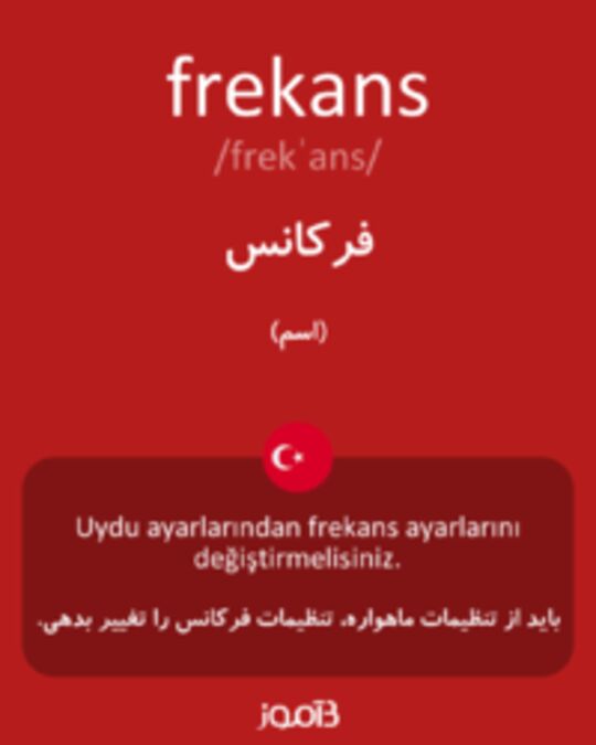  تصویر frekans - دیکشنری انگلیسی بیاموز