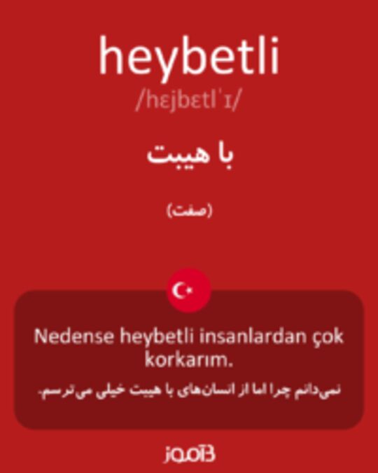  تصویر heybetli - دیکشنری انگلیسی بیاموز