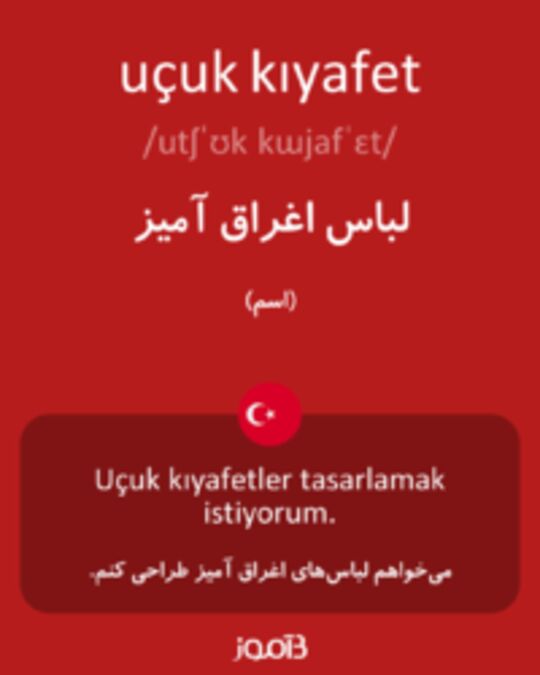  تصویر uçuk kıyafet - دیکشنری انگلیسی بیاموز