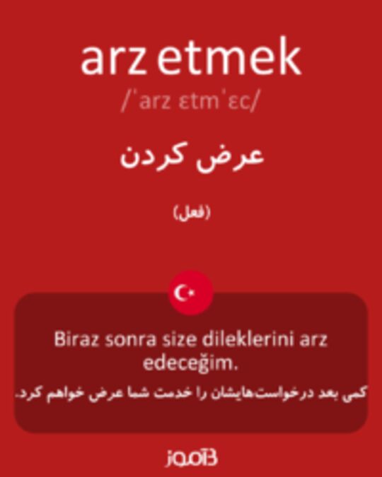  تصویر arz etmek - دیکشنری انگلیسی بیاموز