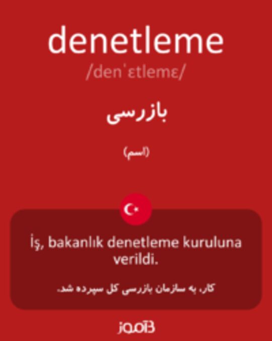  تصویر denetleme - دیکشنری انگلیسی بیاموز